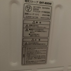 アイリスオーヤマ 電気ストーブ  800W 2022年製の画像
