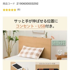 セミダブルベッド　新品
　　の画像