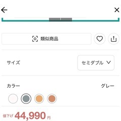 セミダブルベッド　新品
　　の画像