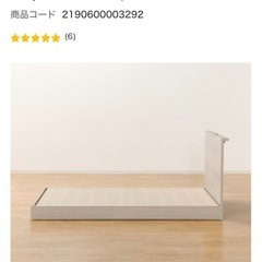 セミダブルベッド　新品
　　の画像