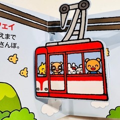 しかけ 絵本のりもの  すいぞくかん わらべきみか    　　の画像