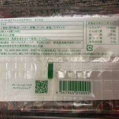 クリスマス冬季限定　ユーハイムサブレ　ガトーフェスタハラダ　ラスク詰め合わせの画像