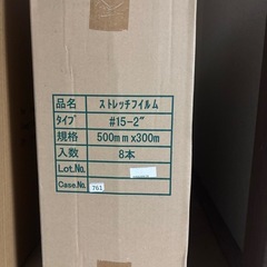 ストレッチ　フィルム　ラップの画像