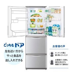 SHARP冷蔵庫370リットルの画像