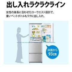 SHARP冷蔵庫370リットルの画像