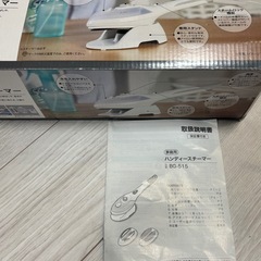 ニトリ　ハンディースチーマー（アイロン）の画像