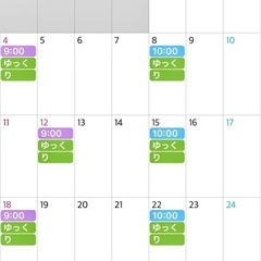 【ねぎヨガ12月2026年1月スケジュール】@空手会館の画像