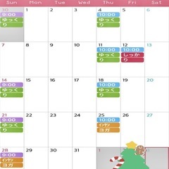 【ねぎヨガ12月2026年1月スケジュール】@空手会館の画像