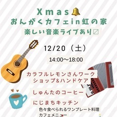 マルシェ出店　にじまち