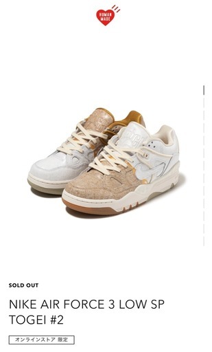 スニーカー NIKE AIR FORCE 3 LOW SP TOGEI 28cm