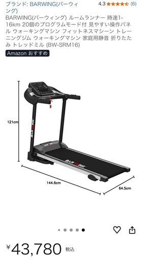 BAR WINGルームランナー　専用マット付き