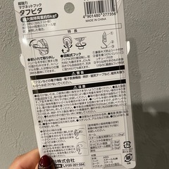 タフピタの画像