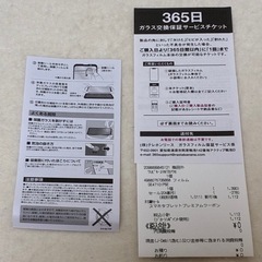 iPhone16   保護ガラス　開封済　間違って購入した為の画像