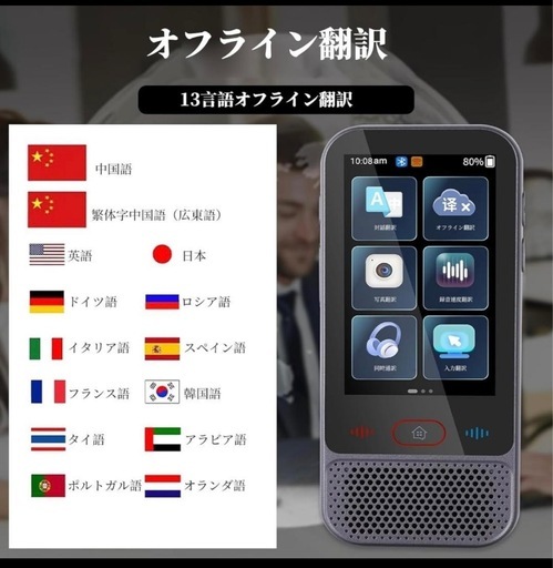引き渡し決定。値下げしました。AI翻訳機   .137ヶ国語翻訳出来ます。数回しか使ってない、美品。