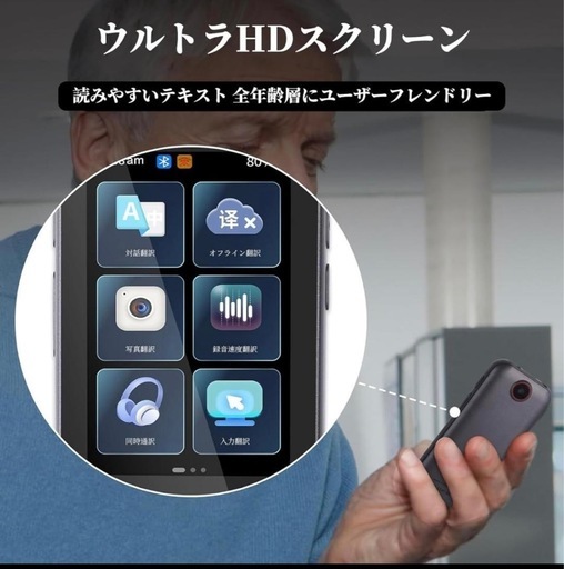 引き渡し決定。値下げしました。AI翻訳機   .137ヶ国語翻訳出来ます。数回しか使ってない、美品。