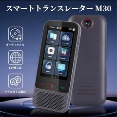 AI翻訳機   .137ヶ国語翻訳出来ます。数回しか使ってない、美品。の画像