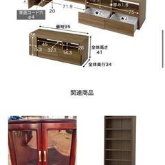 LOWYA テレビ台の画像