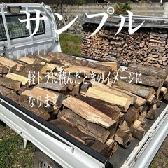 薪値下げ　ストーブ　キャンプ軽トラ1台分の画像