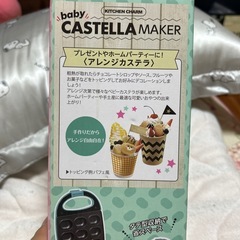 ベビーカステラメーカーの画像