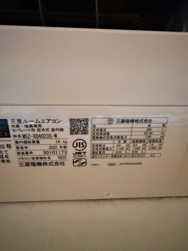 三菱エアコン霧ヶ峰14畳用2023年製