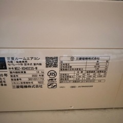 三菱エアコン霧ヶ峰14畳用2023年製の画像