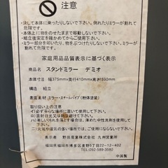 姿見・全身鏡の画像