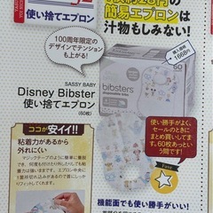 コストコ　赤ちゃん使い捨てエプロン　40枚の画像