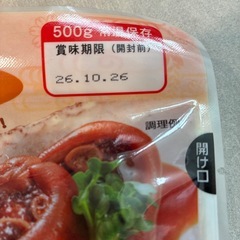 とんそくのとろとろ煮の画像