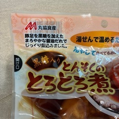 とんそくのとろとろ煮の画像