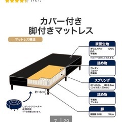 脚付ベッド　シングルの画像