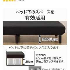 脚付ベッド　シングルの画像
