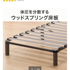 脚付ベッド　シングルの画像