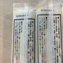 乾麺　つむぎうどんの画像