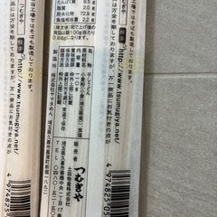 乾麺　つむぎうどんの画像