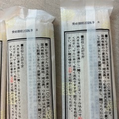 乾麺　つむぎうどんの画像