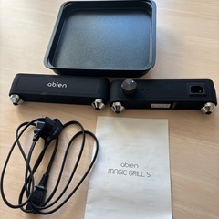 abienホットプレートの画像