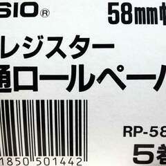 未使用 ◆ カシオ 電子 レジスター 共通 ロールペーパー RP-5860 ◇ 58mm幅用 10巻 ◇ ショップ 店舗 事務 用品 ◆ CASIOの画像