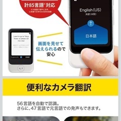 AI翻訳機 POCKETALK　の画像