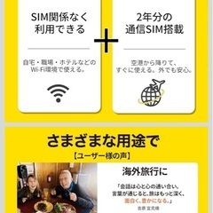 AI翻訳機 POCKETALK　の画像