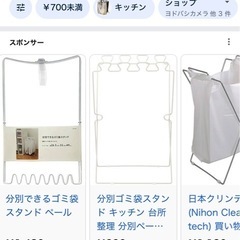 ゴミ袋スタンドの画像