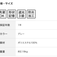 遮光3級・防炎・50サイズカーテン (パレット3 グレー 100X220X1） 1枚の画像