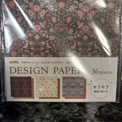 デザイン封筒、ペーパーセットの画像