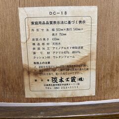 天然木ダイニングセット【浜本工芸製】の画像