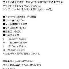 サボイ　スエードブーツ　Mサイズの画像