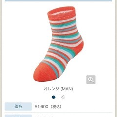 mont-bell 靴下　厚手　12-14の画像