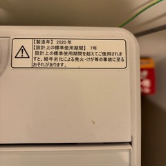 2020年製【Hisense】洗濯機 はいせんすハイセンスの画像