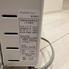 無印良品オイルヒーターの画像