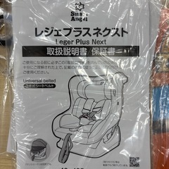 チャイルドシートの画像