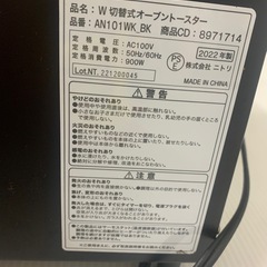 2022年　ニトリ　オーブントースターの画像