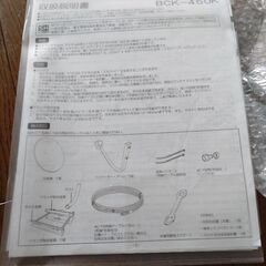 BSアンテナ　の画像